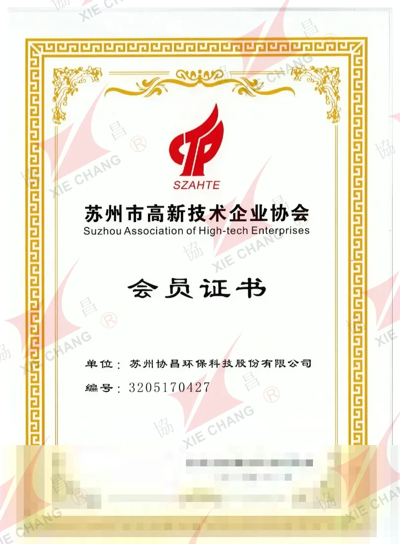 Anggota — Suzhou Association of High-tech Enterprises