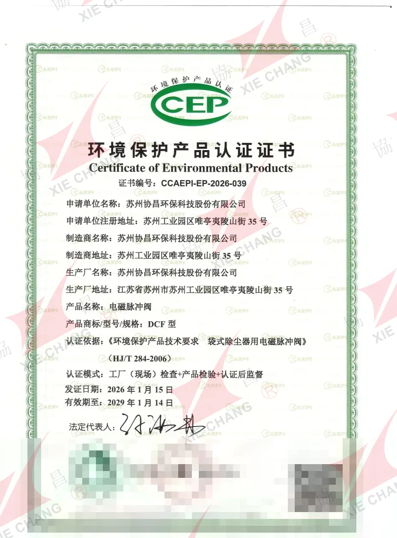Sertifikasi Produk Perlindungan Lingkungan CCEP — katup pulse solenoid DCF