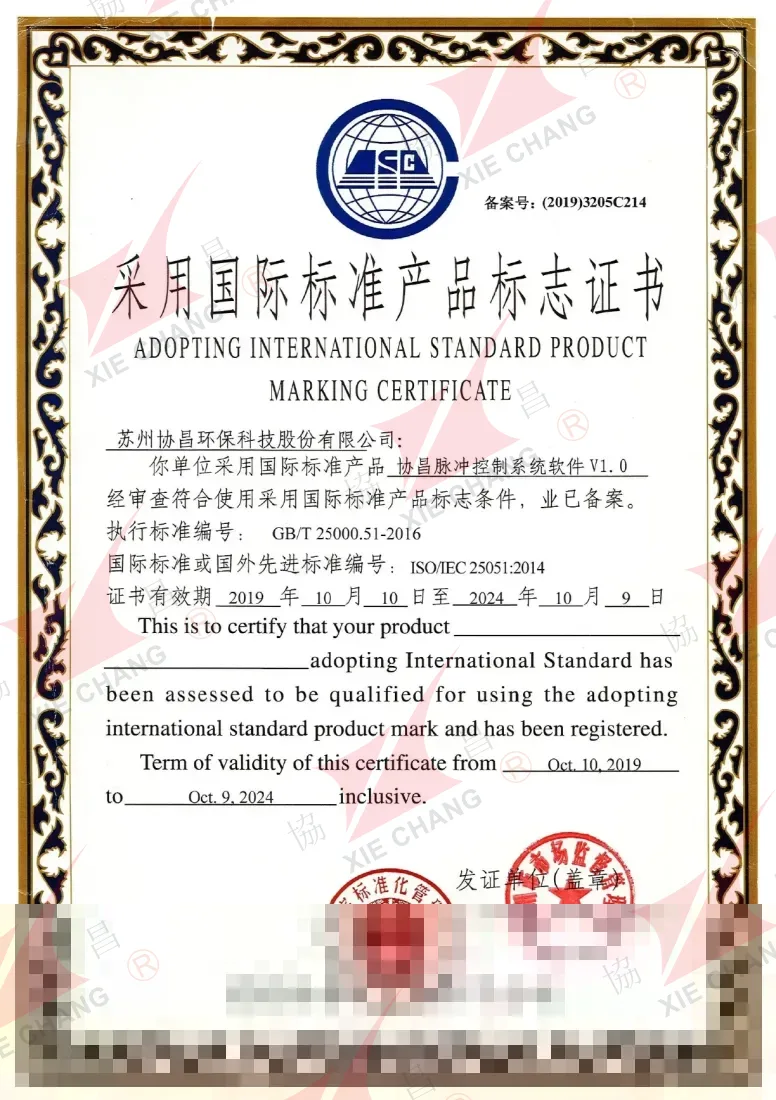 Sertifikat Penandaan Produk Pengadopsi Standar Internasional — perangkat lunak Xiechang Pulse Control System V1.0