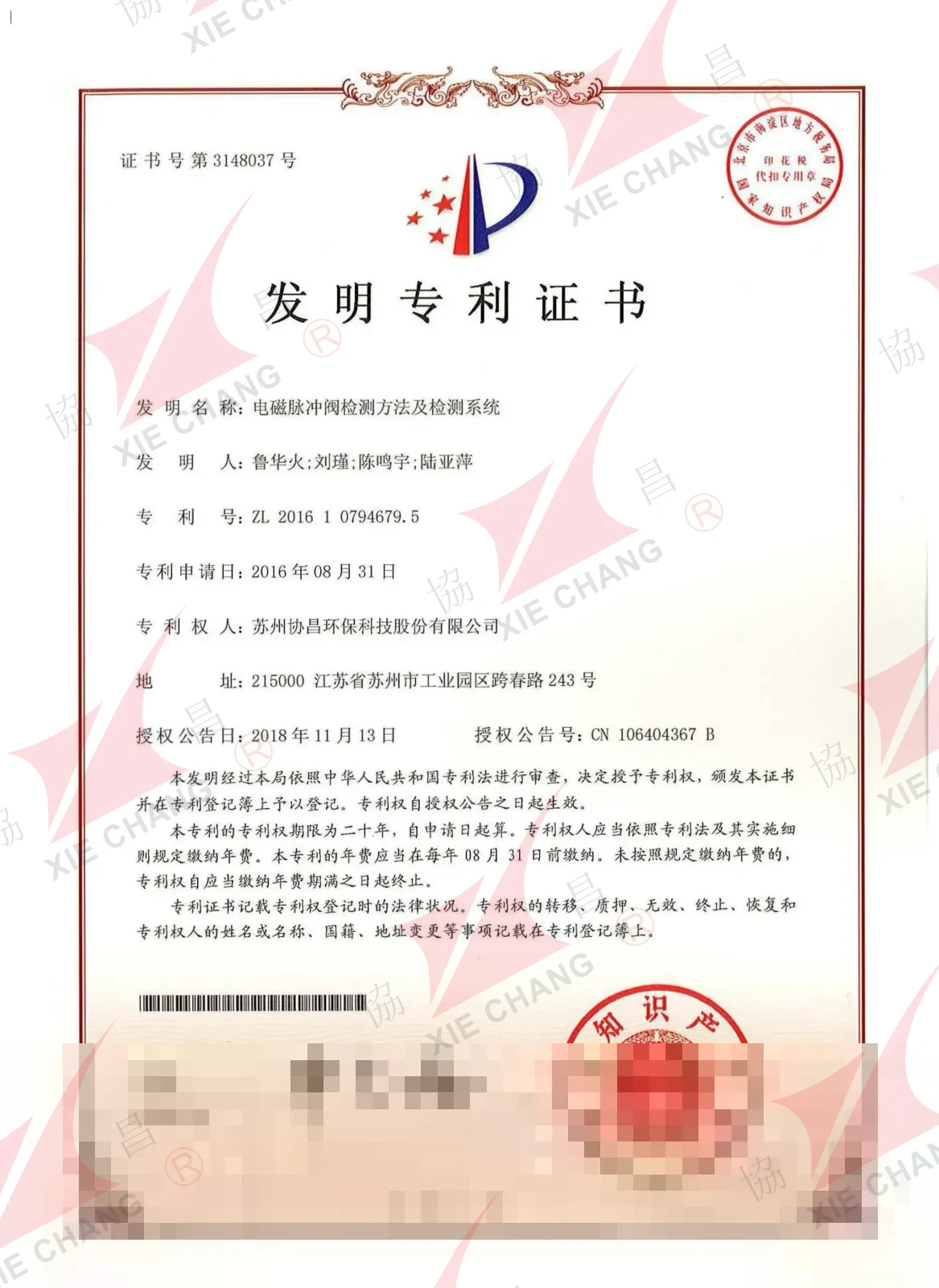Paten Invensi — Metode dan sistem pengujian katup pulse solenoid (III)